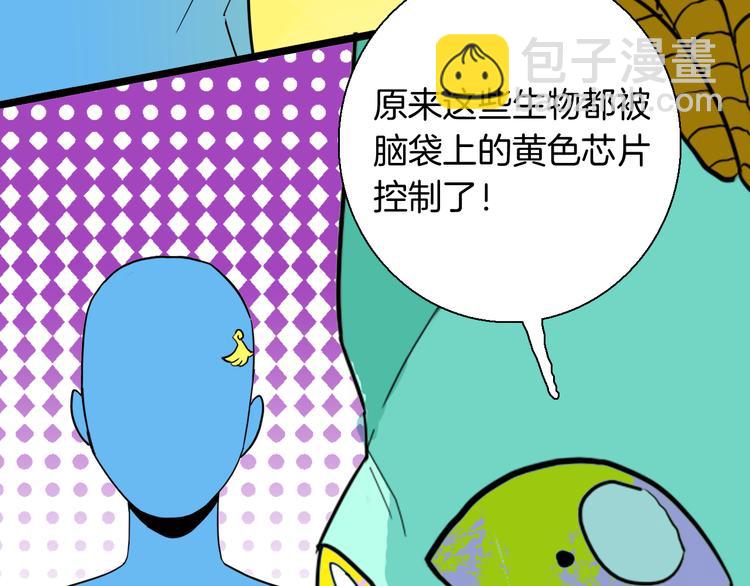 山林怪談 - 第156話ibanana（下）(2/2) - 6