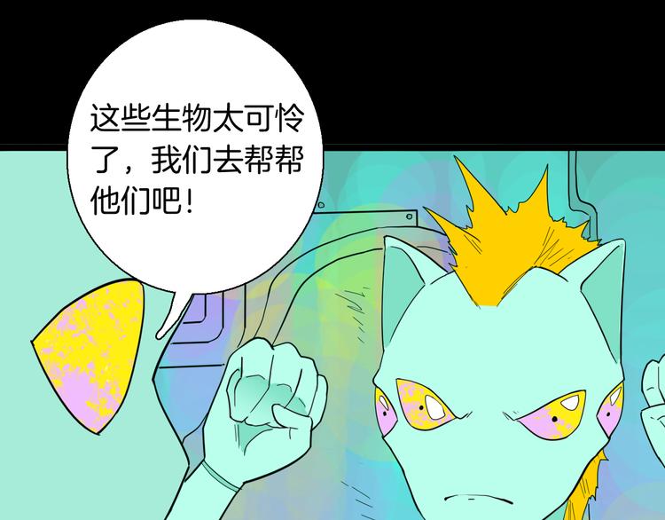 山林怪談 - 第156話ibanana（下）(2/2) - 8