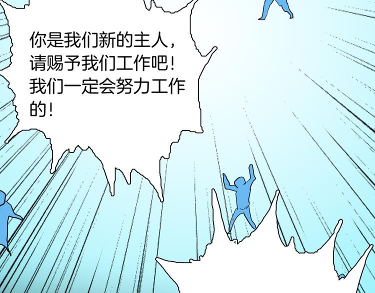 山林怪談 - 第156話ibanana（下）(2/2) - 5