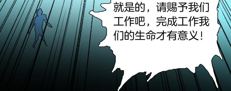 山林怪談 - 第156話ibanana（下）(2/2) - 6
