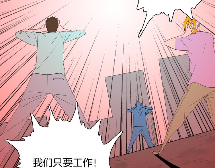 山林怪談 - 第156話ibanana（下）(2/2) - 8