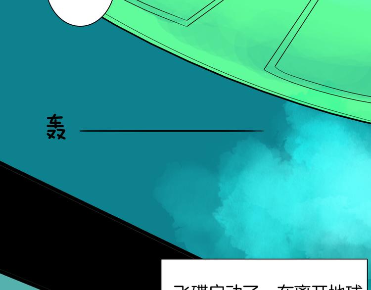 山林怪談 - 第156話ibanana（下）(2/2) - 6