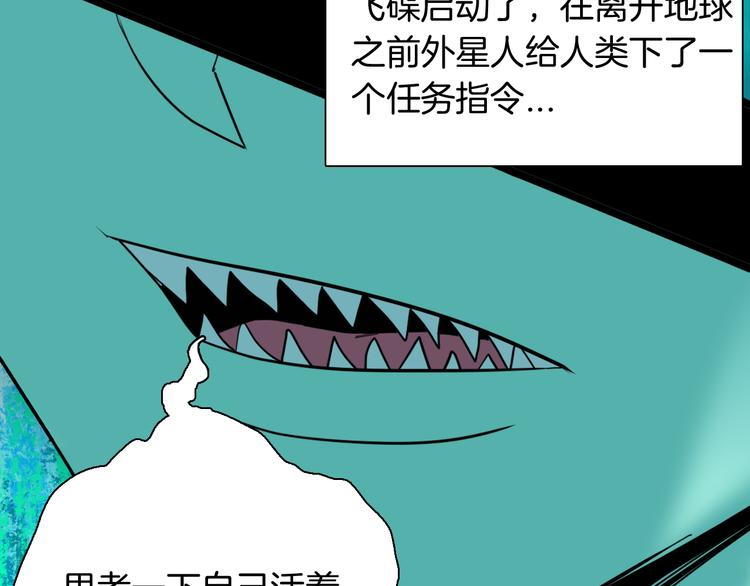 山林怪談 - 第156話ibanana（下）(2/2) - 7