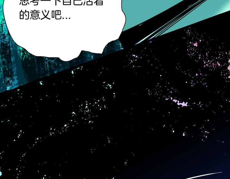 山林怪談 - 第156話ibanana（下）(2/2) - 8