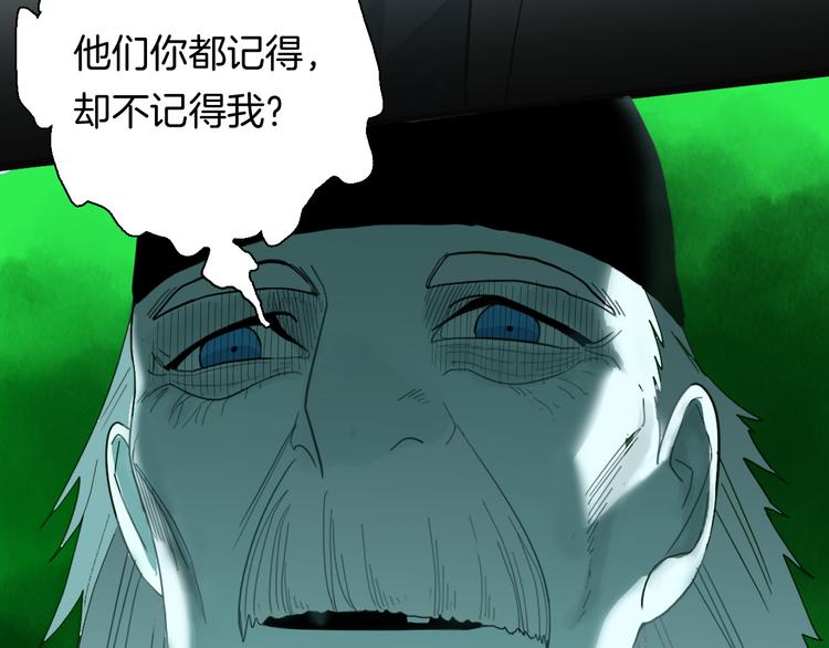 山林怪談 - 第158話代價（下）(2/3) - 6