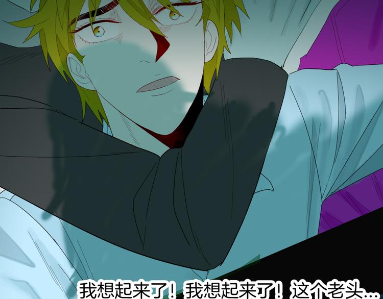 山林怪談 - 第158話代價（下）(3/3) - 6