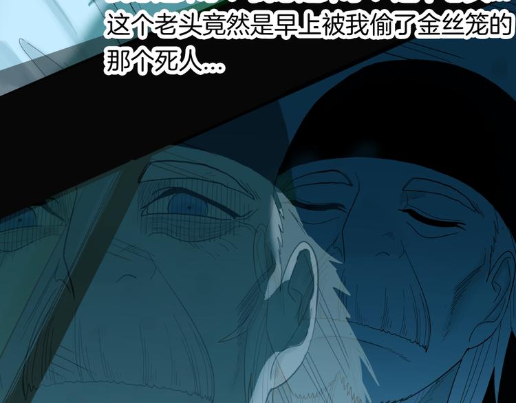 山林怪談 - 第158話代價（下）(3/3) - 7