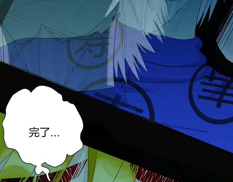 山林怪談 - 第158話代價（下）(3/3) - 1