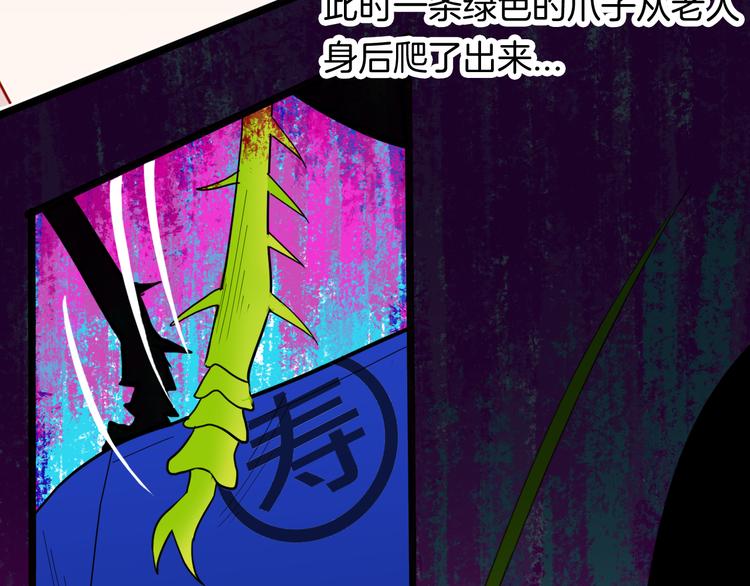 山林怪談 - 第158話代價（下）(3/3) - 3