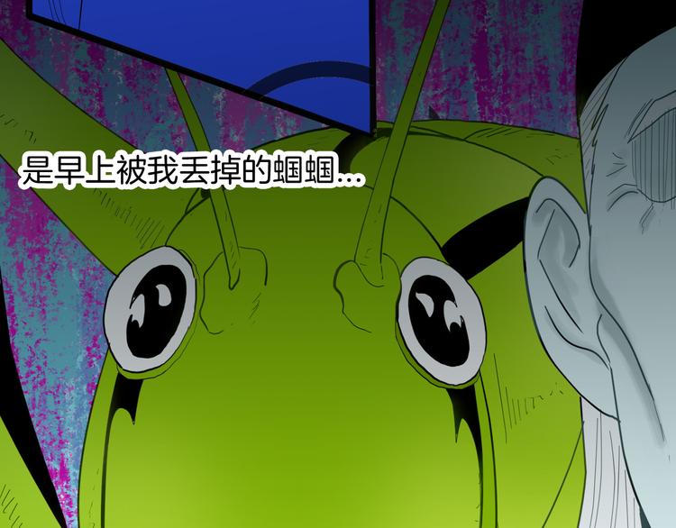 山林怪談 - 第158話代價（下）(3/3) - 4