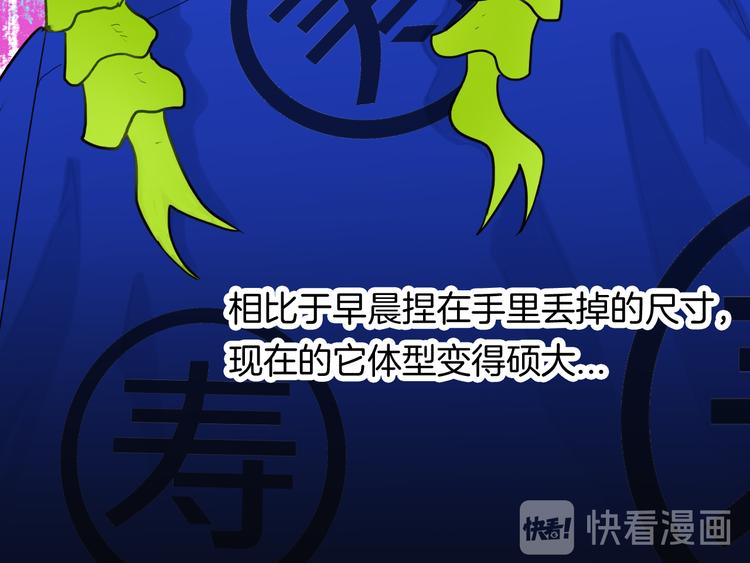 山林怪談 - 第158話代價（下）(3/3) - 6