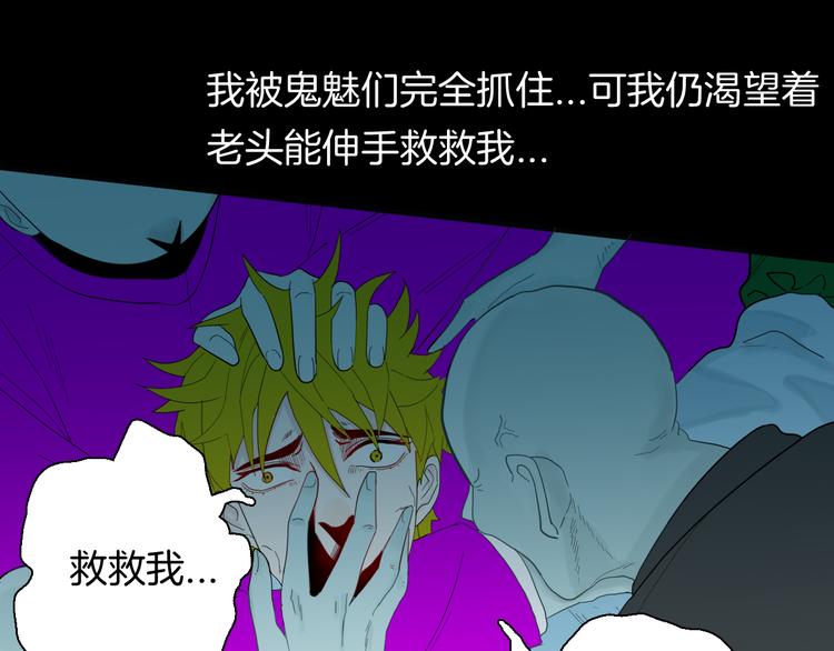 山林怪談 - 第158話代價（下）(3/3) - 7