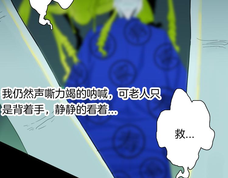 山林怪談 - 第158話代價（下）(3/3) - 5