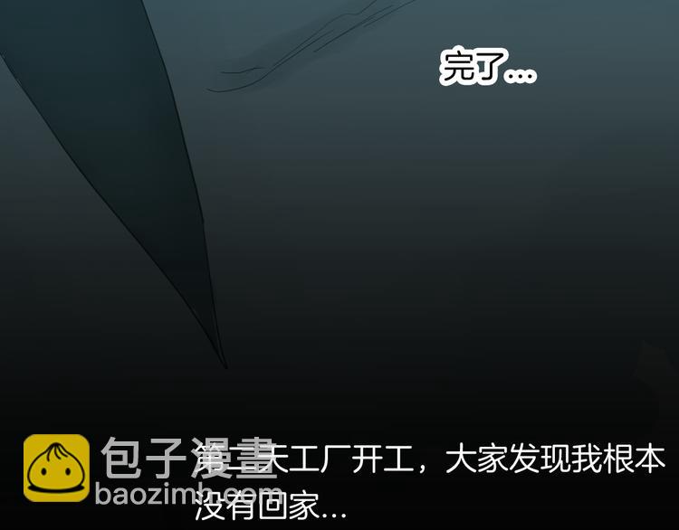 山林怪談 - 第158話代價（下）(3/3) - 1