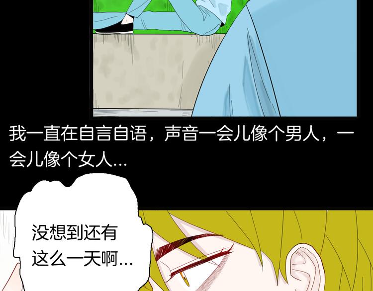 山林怪談 - 第158話代價（下）(3/3) - 3