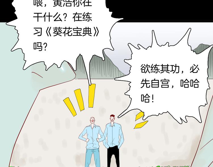 山林怪談 - 第158話代價（下）(3/3) - 5