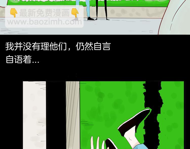 山林怪談 - 第158話代價（下）(3/3) - 6