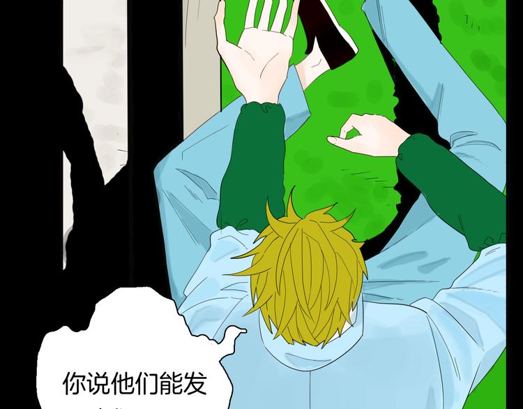 山林怪談 - 第158話代價（下）(3/3) - 7