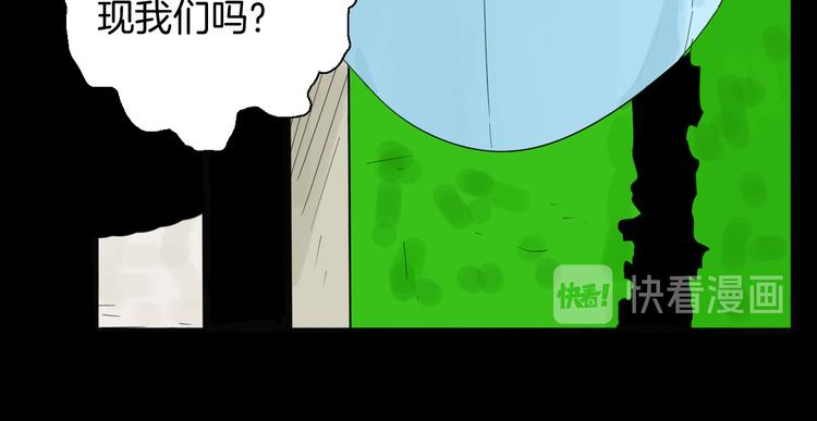 山林怪談 - 第158話代價（下）(3/3) - 1