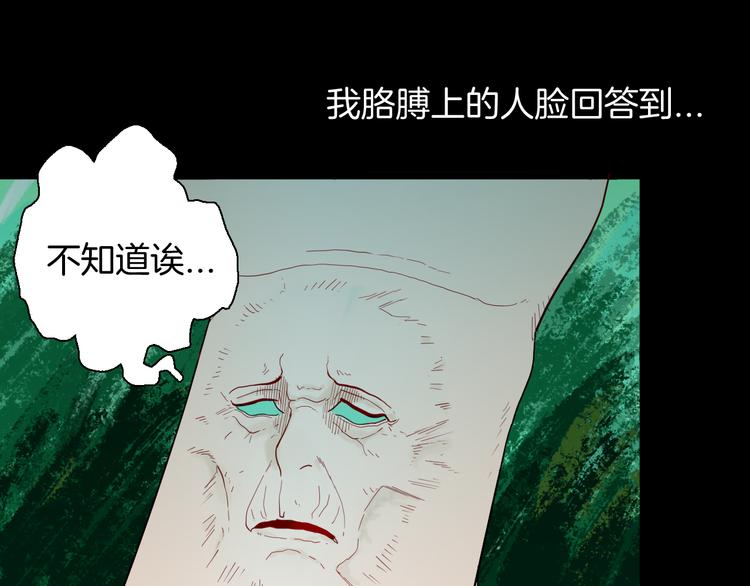 山林怪談 - 第158話代價（下）(3/3) - 2