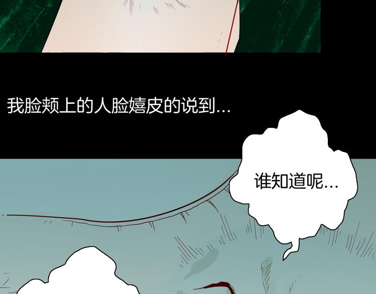 山林怪談 - 第158話代價（下）(3/3) - 3