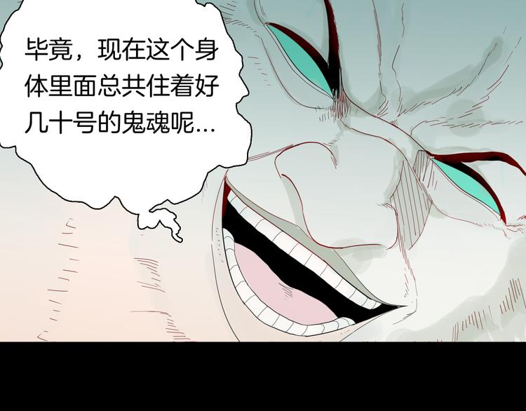 山林怪談 - 第158話代價（下）(3/3) - 4