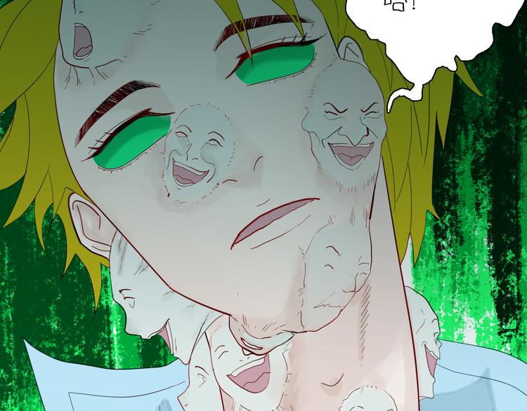 山林怪談 - 第158話代價（下）(3/3) - 6