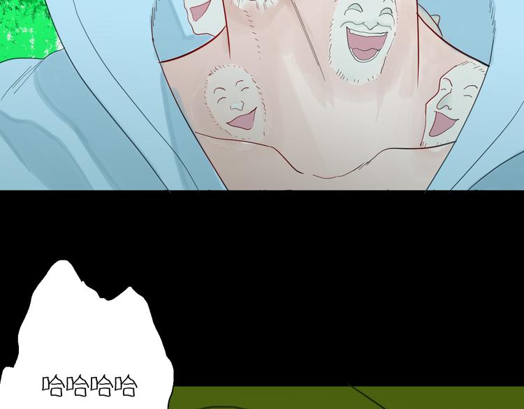 山林怪談 - 第158話代價（下）(3/3) - 7