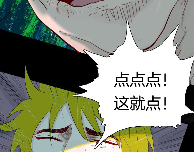 山林怪談 - 第158話代價（下）(3/3) - 2