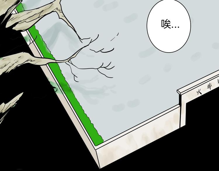 山林怪談 - 第158話代價（下）(1/3) - 7