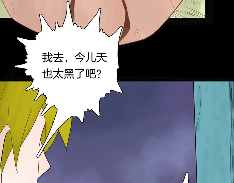 山林怪談 - 第158話代價（下）(2/3) - 1