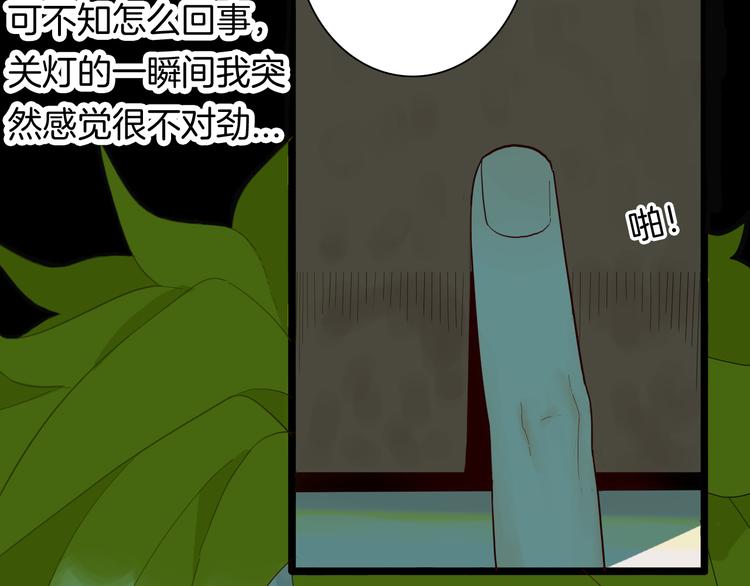 山林怪談 - 第158話代價（下）(2/3) - 3