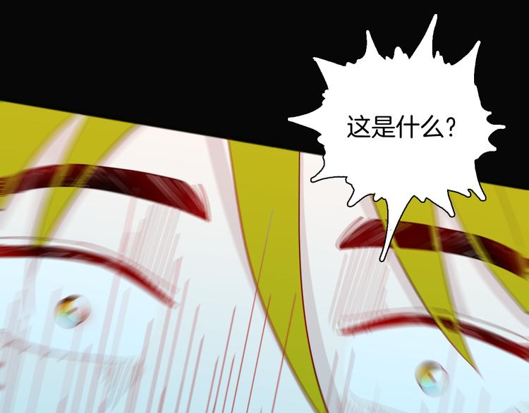 山林怪談 - 第158話代價（下）(2/3) - 3