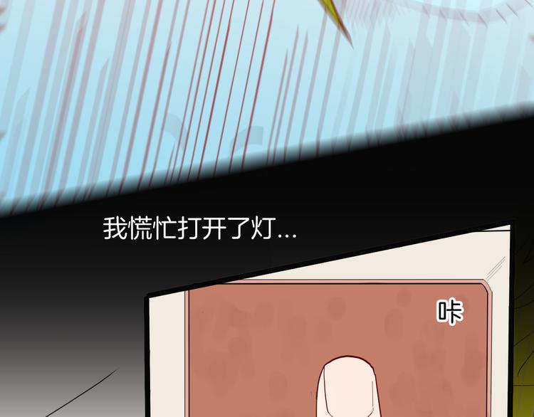 山林怪談 - 第158話代價（下）(2/3) - 4