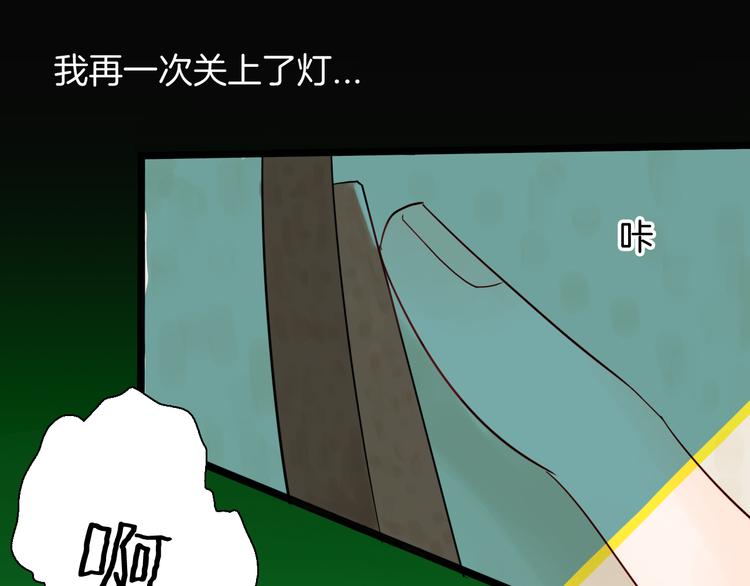 山林怪談 - 第158話代價（下）(2/3) - 1