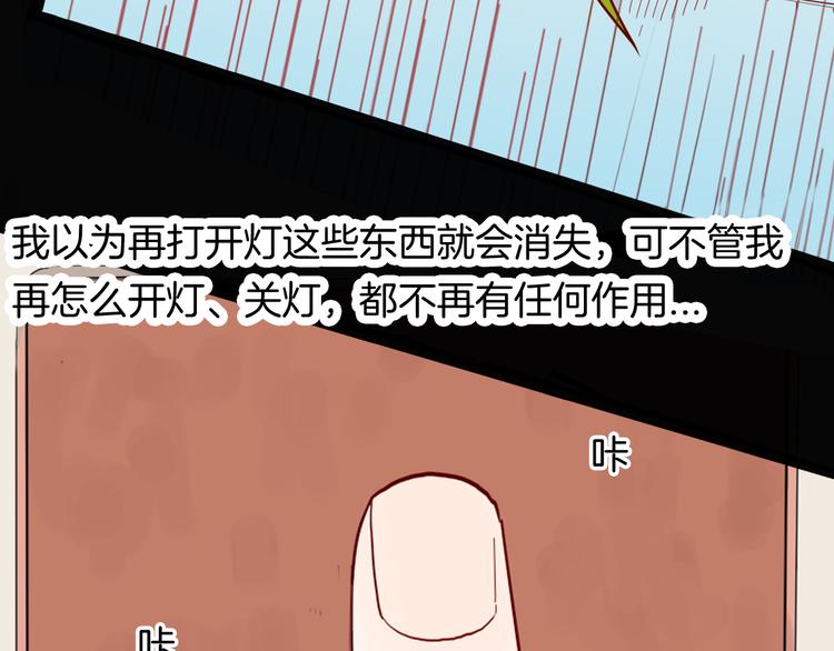 山林怪談 - 第158話代價（下）(2/3) - 6