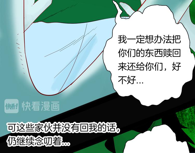 山林怪談 - 第158話代價（下）(2/3) - 3