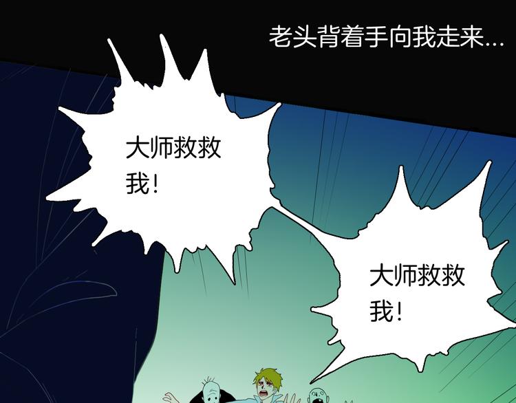 山林怪談 - 第158話代價（下）(2/3) - 1