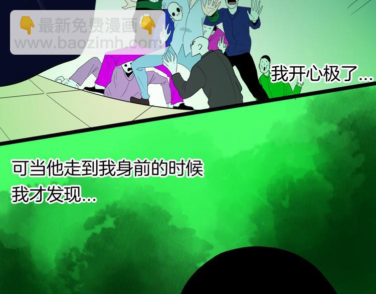 山林怪談 - 第158話代價（下）(2/3) - 2