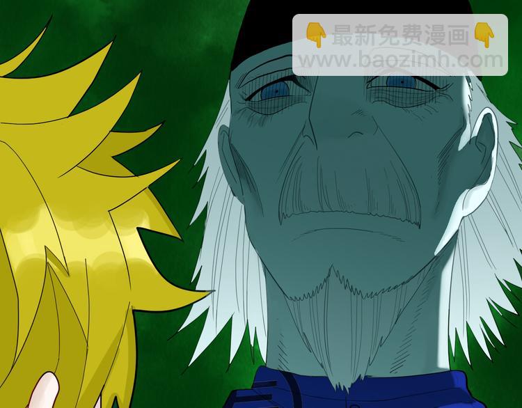 山林怪談 - 第158話代價（下）(2/3) - 3