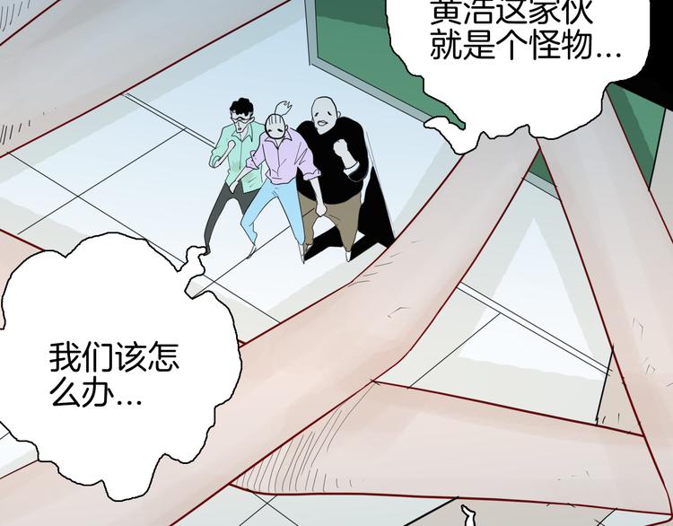 山林怪談 - 第160話 矮個子煩惱（下）(3/4) - 7