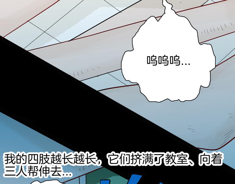 山林怪談 - 第160話 矮個子煩惱（下）(3/4) - 8