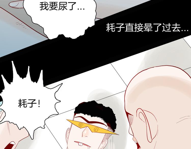 山林怪談 - 第160話 矮個子煩惱（下）(3/4) - 2