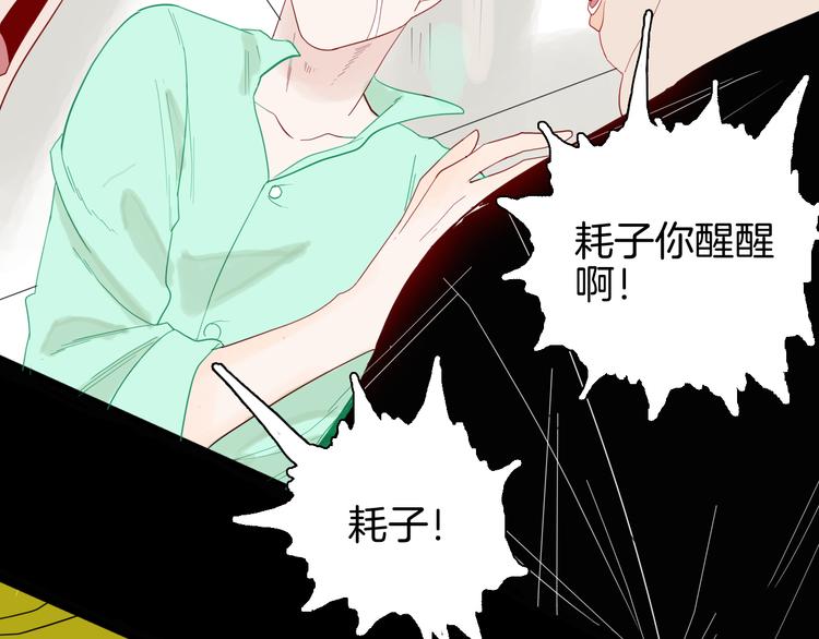 山林怪談 - 第160話 矮個子煩惱（下）(3/4) - 3