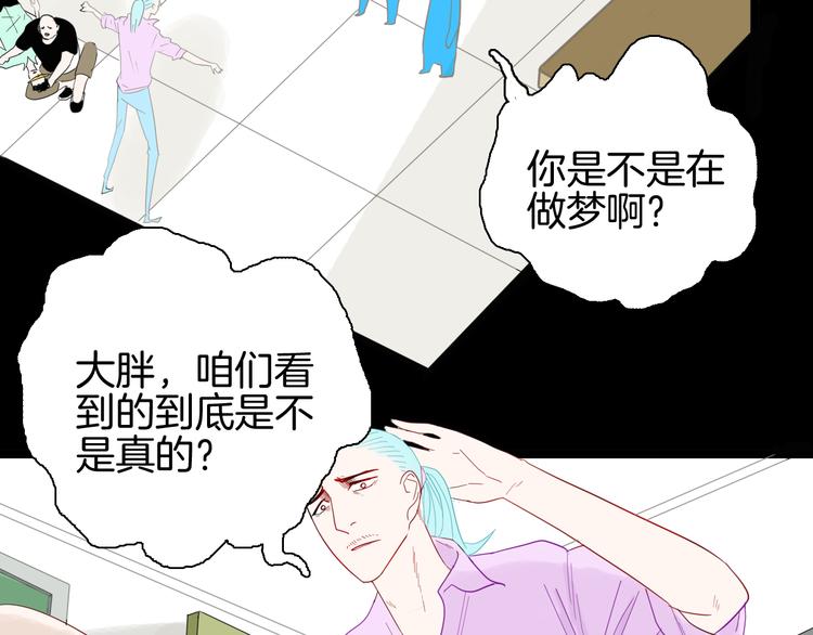 山林怪談 - 第160話 矮個子煩惱（下）(3/4) - 1