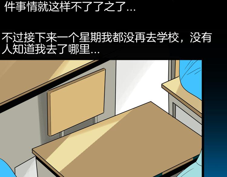 山林怪談 - 第160話 矮個子煩惱（下）(3/4) - 3