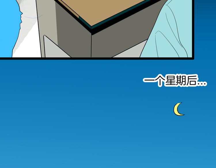山林怪談 - 第160話 矮個子煩惱（下）(3/4) - 4