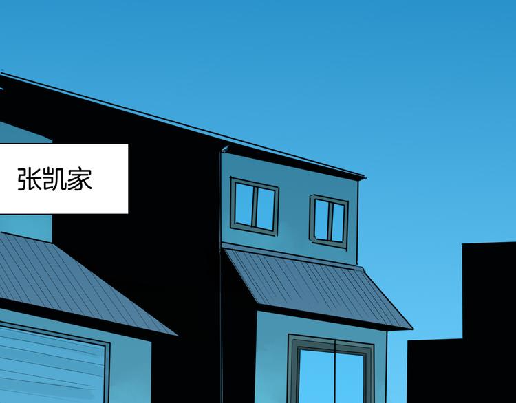 山林怪談 - 第160話 矮個子煩惱（下）(3/4) - 5