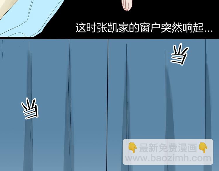 山林怪談 - 第160話 矮個子煩惱（下）(3/4) - 1