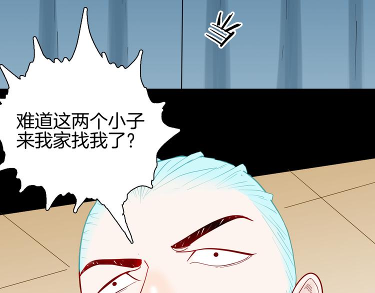 山林怪談 - 第160話 矮個子煩惱（下）(3/4) - 2